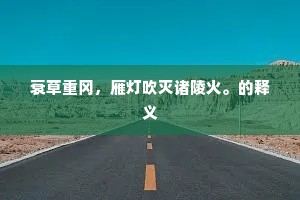知公已坐忘，物我归如如。的解释