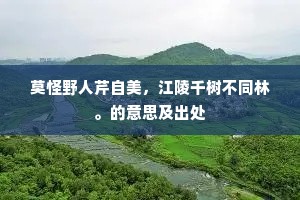 粉脸轻匀妆镜内，肉红渐抹口脂间。全诗是什么？