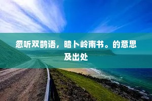 吴绫裁作道书装，砚石瓶花列半床。的释义