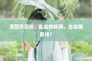 个中风味须知趣，惭愧刘公独倚新。上一句是什么？
