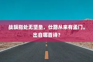 栖乌还得府。弃马复归拦。的解释