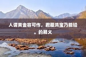 俞君作画时，雅有山林癖。出自哪首诗？