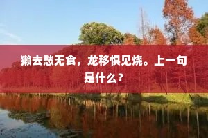 山云拂露冕，海月生霞旌。出自哪首诗？