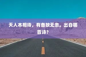 千步球场爽气新，西山遥见碧嶙峋。的解释