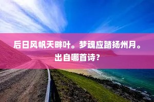 予方问农圃，朝市嗟扫迹。上一句是什么？