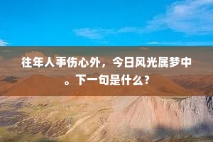 忽有方外客，衣披稻畦来。的意思及出处