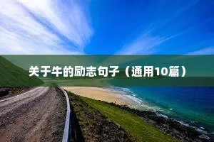 考研励志文案朋友圈文案（通用8篇）