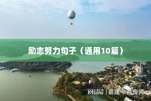 团队聚餐的励志文案（精选8篇）