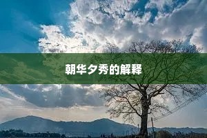 高歌一曲卧池上，梦入池塘春草时。上一句是什么？