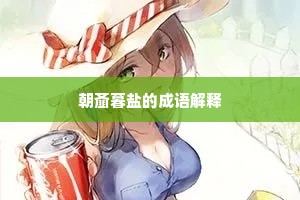 吟去星辰笔下动，醉来嵩华眼中无。出自哪首诗？