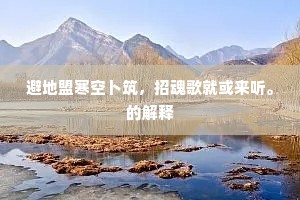 反水不收的释义