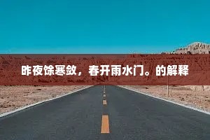 反听收视的成语解释