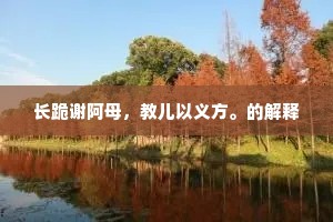 含烟绚碧彩，带露如珠缀。的释义