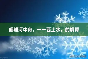 当门嵂屼对南山，白日云阴溅飞瀑。的解释