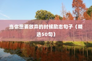 高考生励志文案（通用8篇）