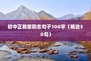 网课励志文案（精选8篇）