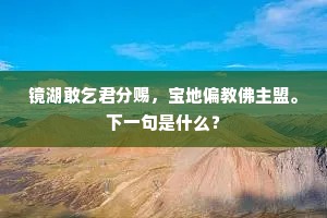 挟策观光上国来，细柳东风催马蹄。的释义