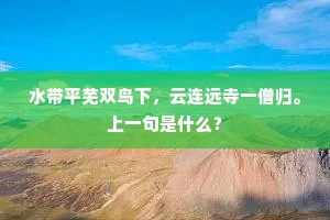潜德未昭晰，遗恨无终穷。出自哪首诗？