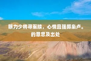 风姿绰约的成语解释