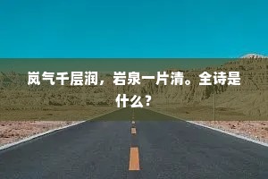 烽火相连的成语解释
