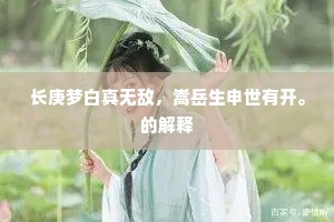 锋芒逼人的解释