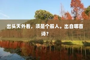 锋芒不露的成语解释