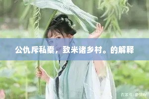 逢机立断的解释