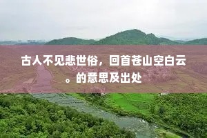 君家世居铁铁尾，约去吾乡未三里。全诗是什么？