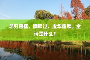 凤叹虎视的释义