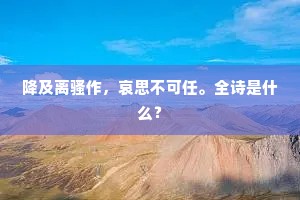 试请息怒姑徐徐，云是此石渠曾市。的解释