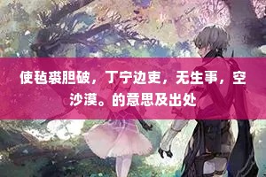 风情月意的成语解释