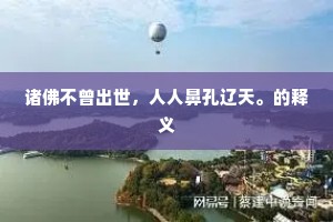 风驱电扫的成语解释