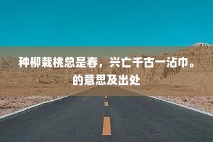 雅拉山高接太清，几多仙子斗轻盈。的释义