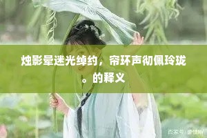 忆过彭蠡看庐山，九叠云屏倚翠鬟。出自哪首诗？