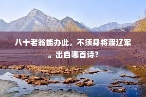 牛羊成晚景，砧杵助秋声。全诗是什么？