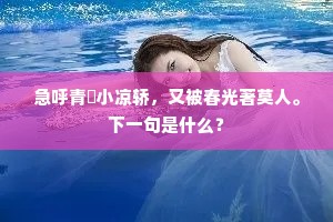 侍祠卿士衣缨列，随兆星辰俎豆陈。全诗是什么？