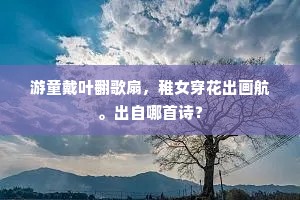 便吟出、晓风残月，那是兰陵真面。的释义