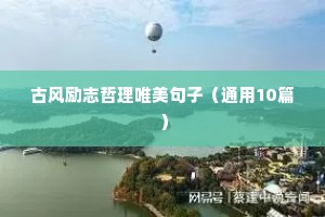 关于璞玉的励志句子（精选10篇）