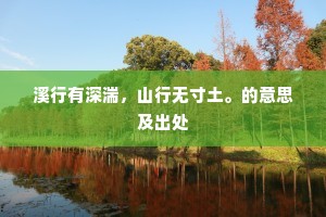 我卧南山正如梦，朝来欲过左史洞。全诗是什么？