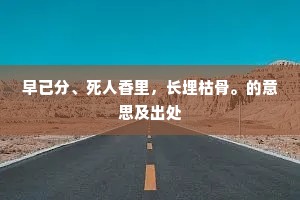 遥思清夜山阳会，玉笛声残月未移。上一句是什么？