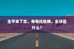 阿母炼魂仙，高超谢尘嚣。的释义