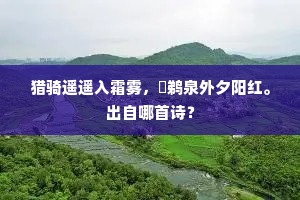 推诚废钩距，示耻用蒲鞭。上一句是什么？