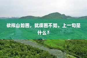 芳兰娇小，好权当、负床孙抚。的解释