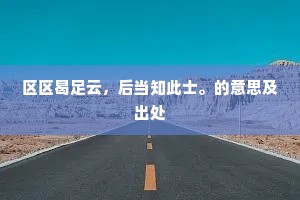 感人心脾的成语解释 感人心脾的成语解释