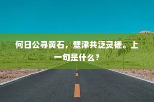 高不凑低不就的解释 高不凑低不就的解释