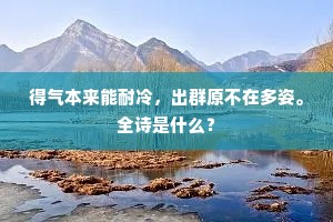 高不可攀的释义