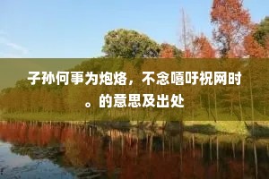 高步云衢的解释