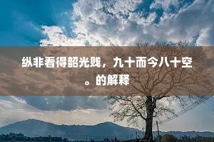 高蹈远举的解释