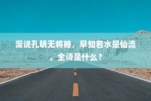 高凤自秽的解释