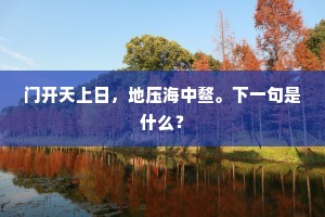 高见远识的释义 高见远识的释义